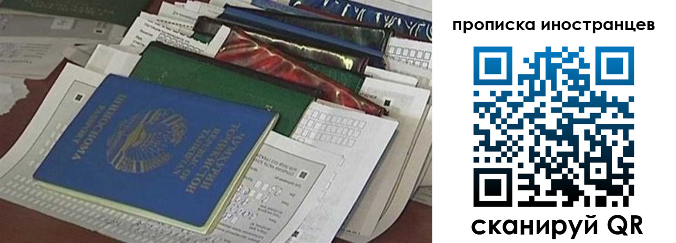 прописка для кредита в Бахчисарае
