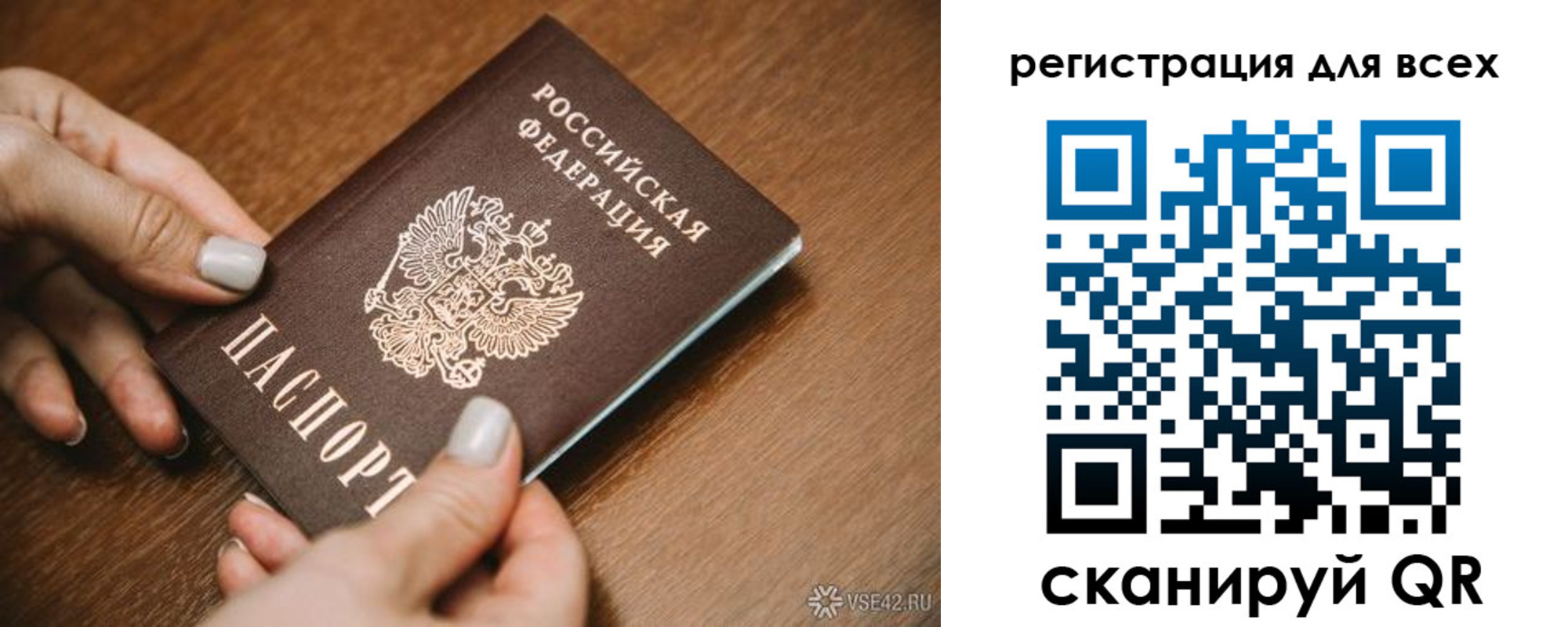 регистрация для школы в Бахчисарае